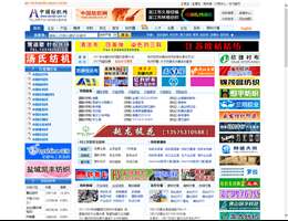 中国纺织网