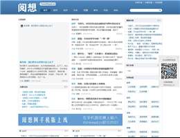 阅想