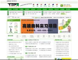 托普仕