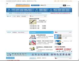 湖南外贸网