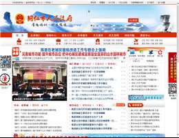 铜仁市政府