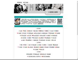 小语种口语网