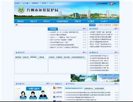 台州市环保局