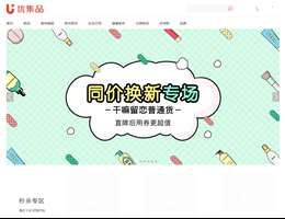 优集品