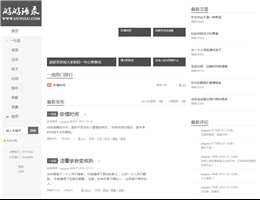 游游语录