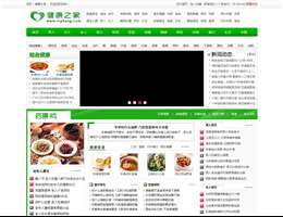 健康之家