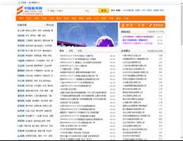 中国商务网