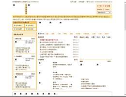 中国西餐网