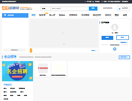 威海招聘网
