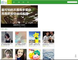 唯美心情网