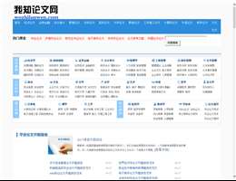 论文范文参考