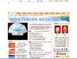 武冈新闻网