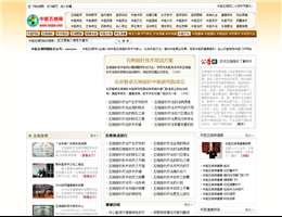 中医五绝网