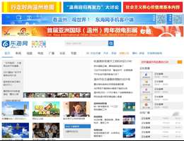温州广电网