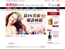 香舍臻品
