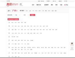 喜团