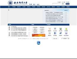 西安邮电学院