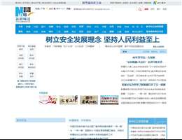 新疆新闻网