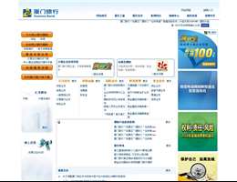 厦门银行