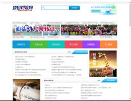 项目对接网