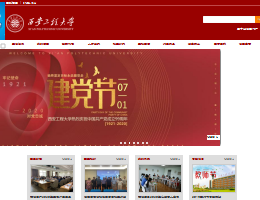 西安工程大学