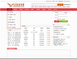 大展鸿图招聘