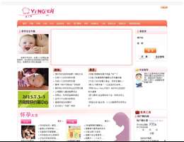 婴儿网