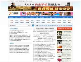 义乌网