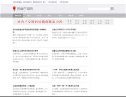 云南日报
