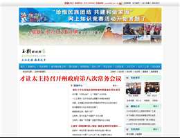 玉树新闻网
