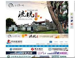 抚州新闻网