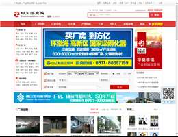 中工招商网