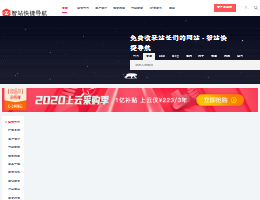 网址导航