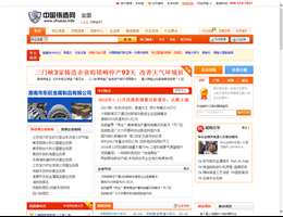 中国铸造网