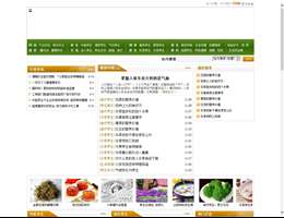 中华养生网