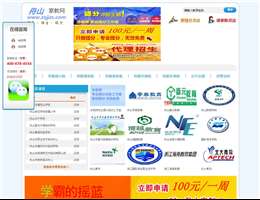 舟山家教网