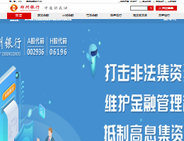 郑州银行