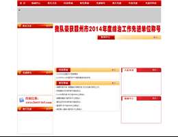中直党建
