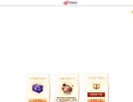 新大话西游3